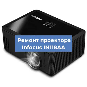 Замена системной платы на проекторе Infocus IN118AA в Нижнем Новгороде